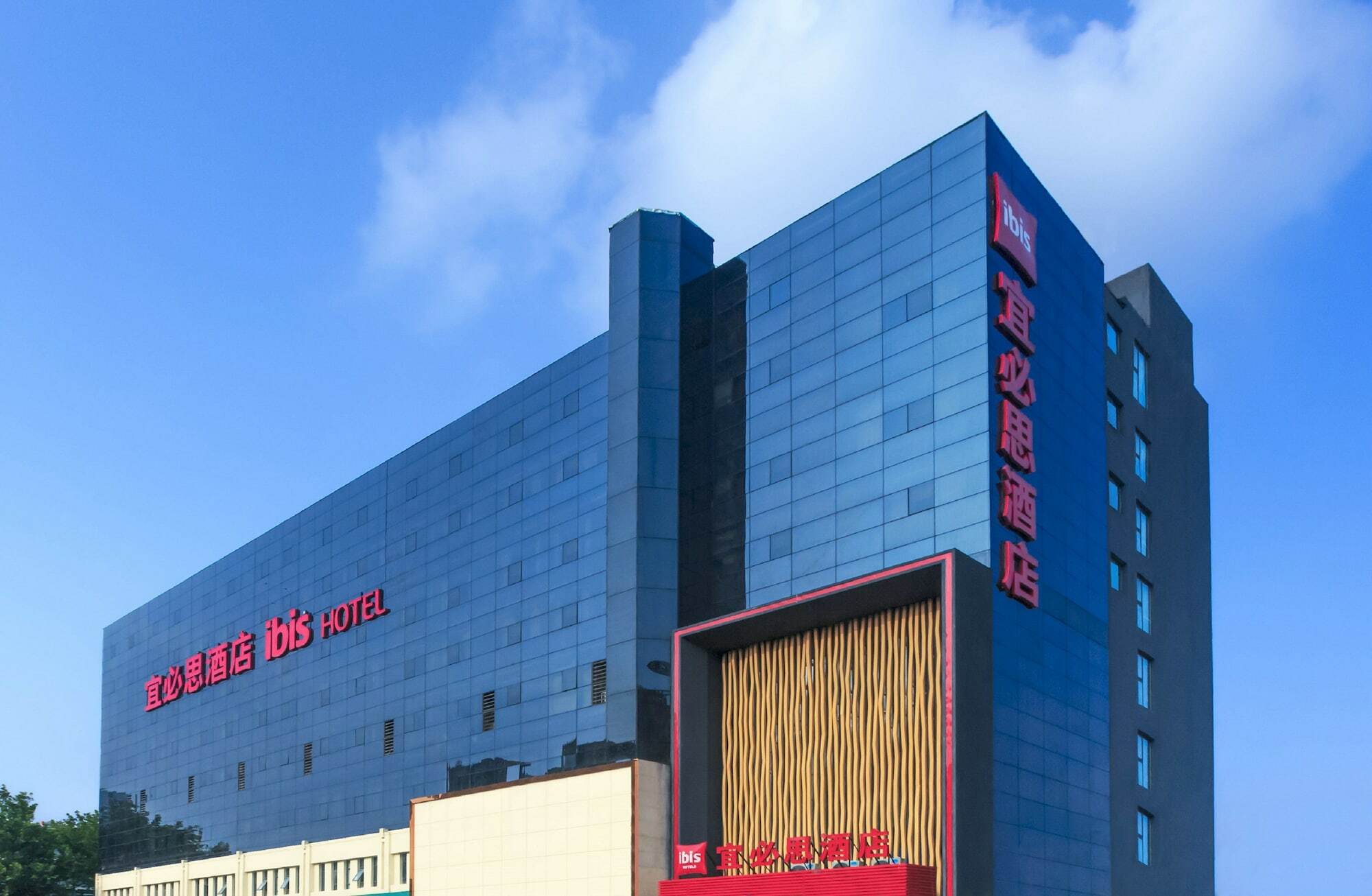 ibis Zhengzhou Longhai Road Ngoại thất bức ảnh